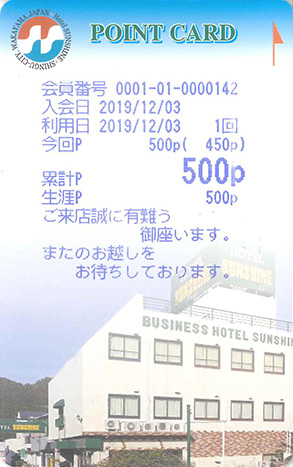 ポイントカード